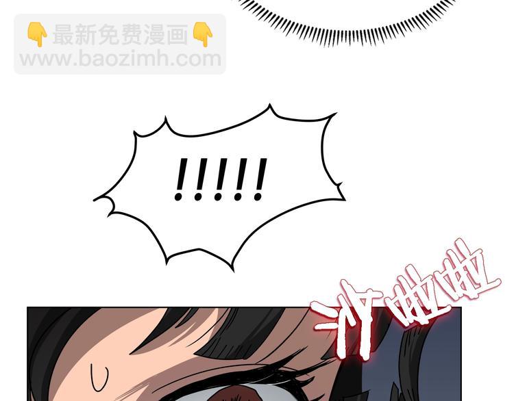 🍲重生之我在魔教耍长枪 第31话 浅魔一队登场！ 第31页