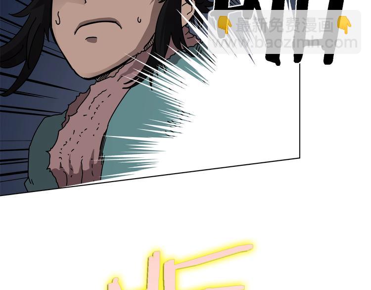🍲重生之我在魔教耍长枪 第31话 浅魔一队登场！ 第39页