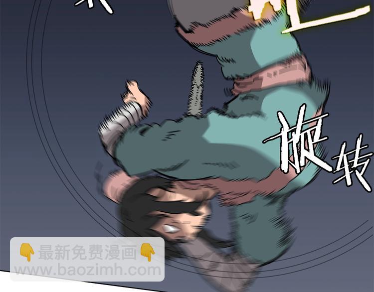 🍲重生之我在魔教耍长枪 第31话 浅魔一队登场！ 第41页