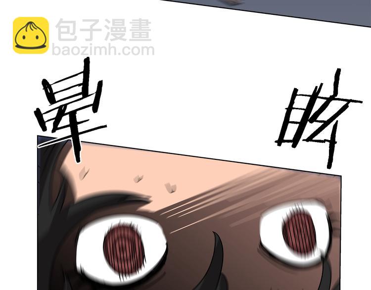 🍲重生之我在魔教耍长枪 第31话 浅魔一队登场！ 第42页