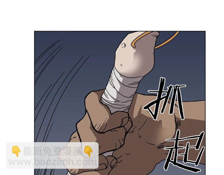 🍲重生之我在魔教耍长枪 第31话 浅魔一队登场！ 第44页