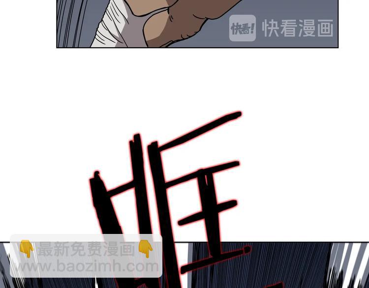 🍲重生之我在魔教耍长枪 第31话 浅魔一队登场！ 第45页