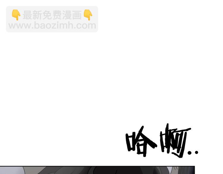 🍲重生之我在魔教耍长枪 第31话 浅魔一队登场！ 第48页