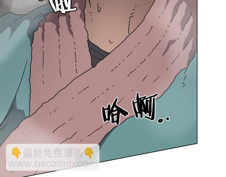 🍲重生之我在魔教耍长枪 第31话 浅魔一队登场！ 第50页
