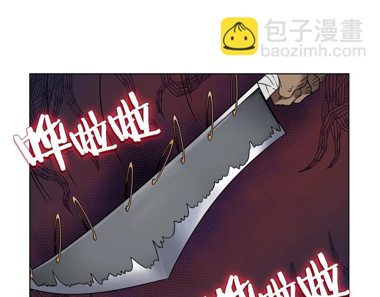 🍲重生之我在魔教耍长枪 第31话 浅魔一队登场！ 第8页
