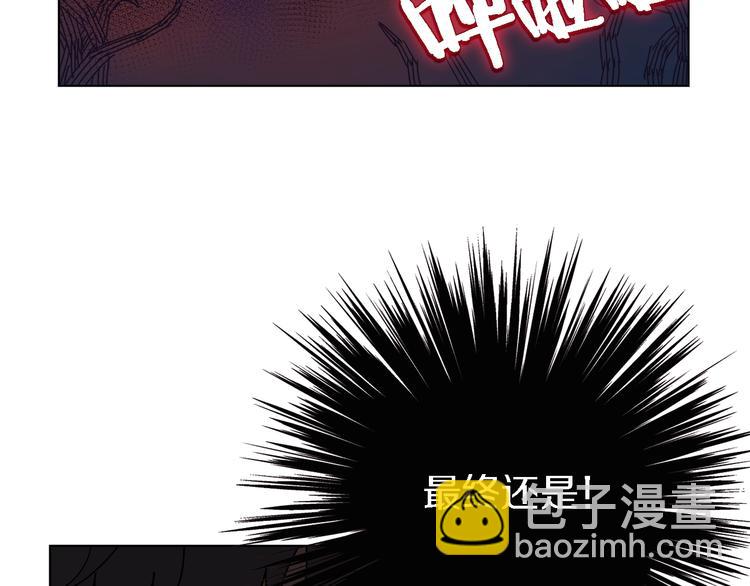 🍲重生之我在魔教耍长枪 第31话 浅魔一队登场！ 第9页