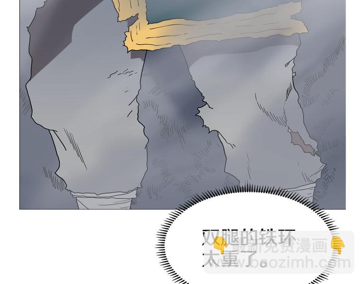 🍲重生之我在魔教耍长枪 第33话 什么级别的战斗啊！ 第10页