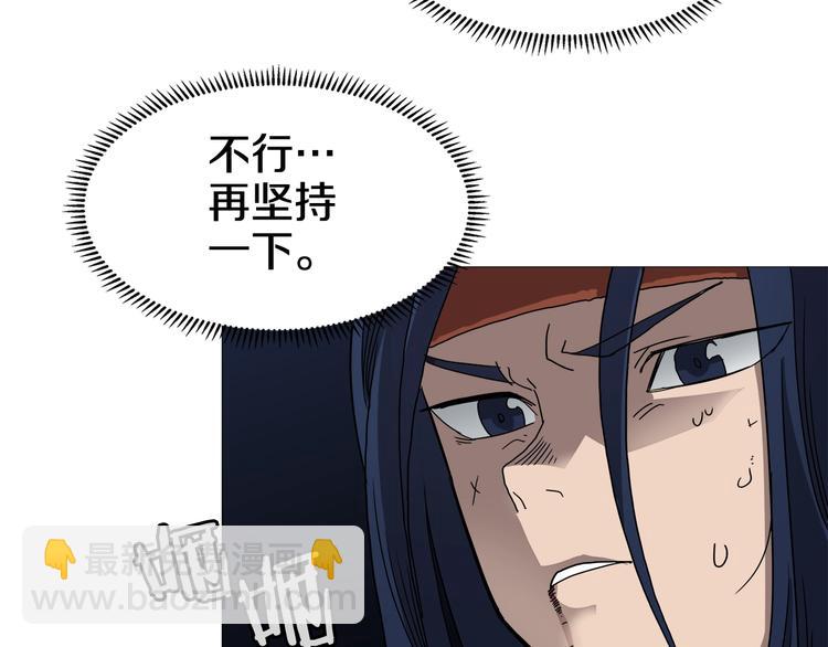 🍲重生之我在魔教耍长枪 第33话 什么级别的战斗啊！ 第11页