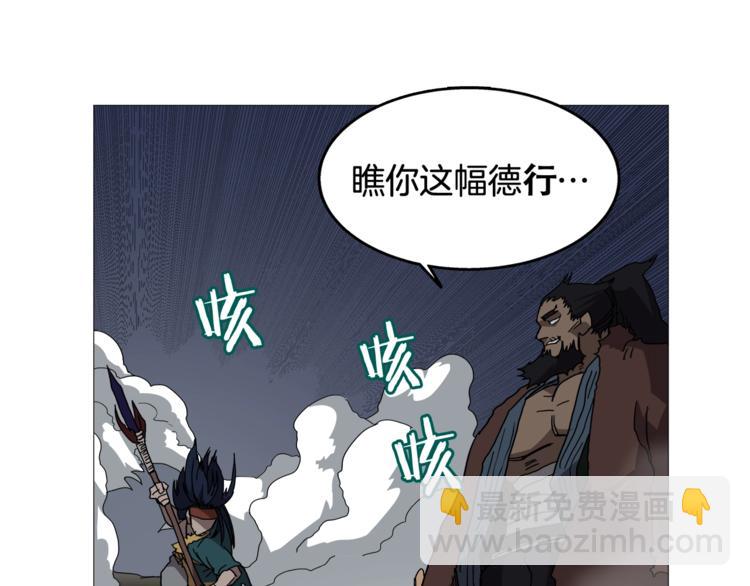 🍲重生之我在魔教耍长枪 第33话 什么级别的战斗啊！ 第14页