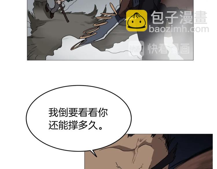 🍲重生之我在魔教耍长枪 第33话 什么级别的战斗啊！ 第15页