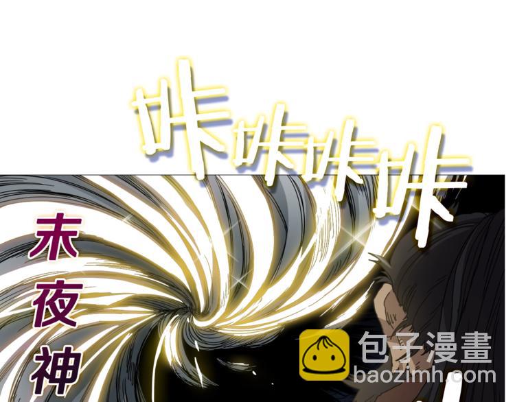 🍲重生之我在魔教耍长枪 第33话 什么级别的战斗啊！ 第22页