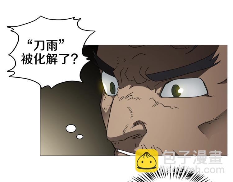 🍲重生之我在魔教耍长枪 第33话 什么级别的战斗啊！ 第24页