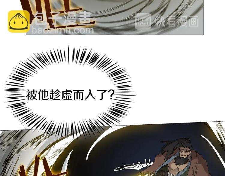 🍲重生之我在魔教耍长枪 第33话 什么级别的战斗啊！ 第26页