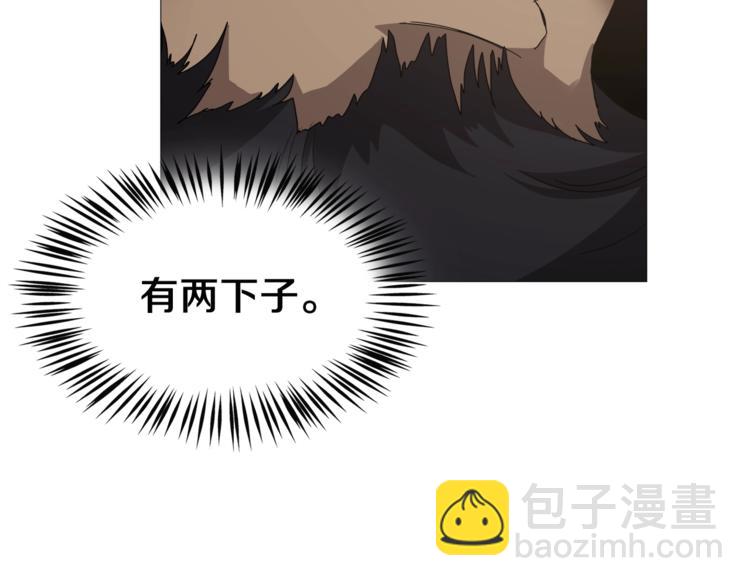 🍲重生之我在魔教耍长枪 第33话 什么级别的战斗啊！ 第32页