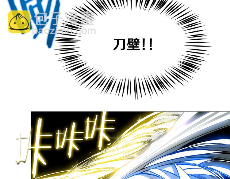 🍲重生之我在魔教耍长枪 第33话 什么级别的战斗啊！ 第35页