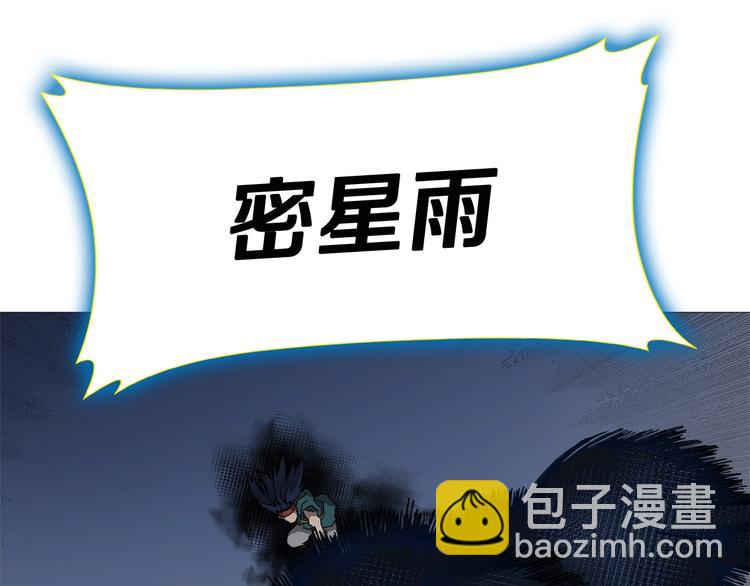 🍲重生之我在魔教耍长枪 第33话 什么级别的战斗啊！ 第40页