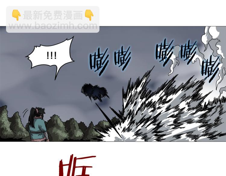 🍲重生之我在魔教耍长枪 第33话 什么级别的战斗啊！ 第43页
