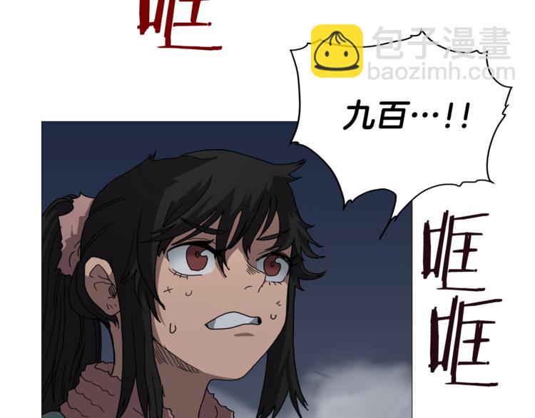🍲重生之我在魔教耍长枪 第33话 什么级别的战斗啊！ 第44页