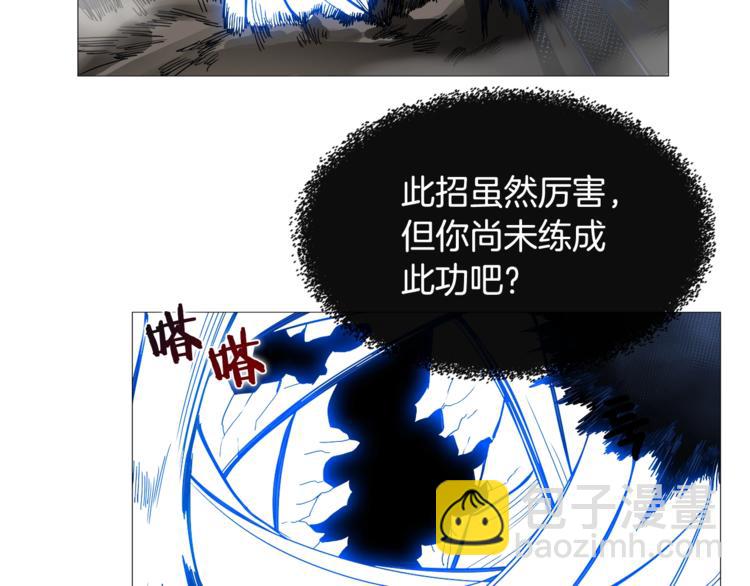 🍲重生之我在魔教耍长枪 第33话 什么级别的战斗啊！ 第46页