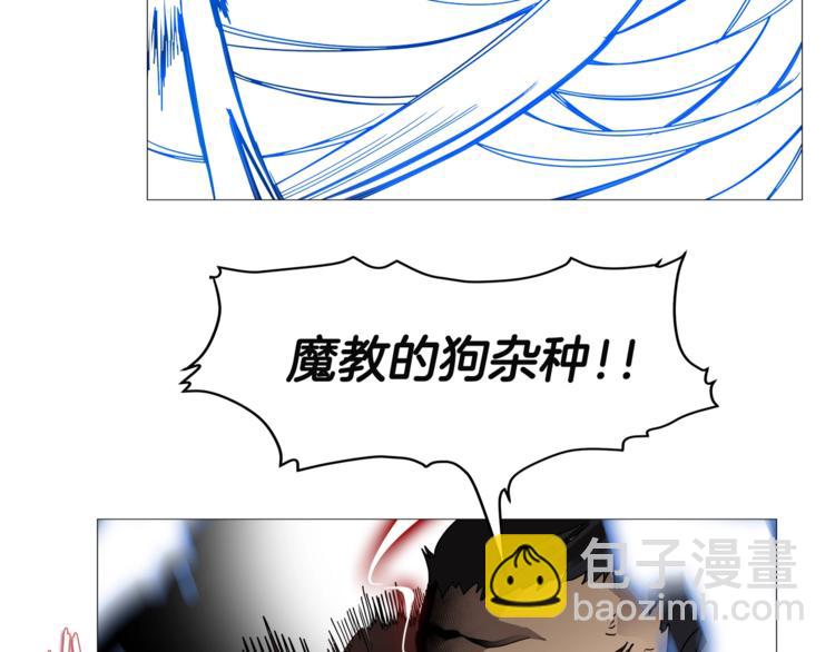 🍲重生之我在魔教耍长枪 第33话 什么级别的战斗啊！ 第47页