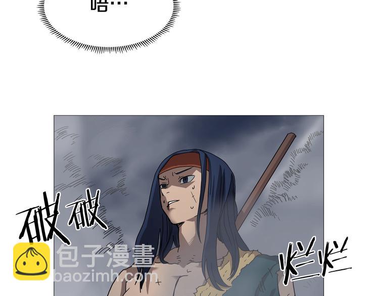 🍲重生之我在魔教耍长枪 第33话 什么级别的战斗啊！ 第8页