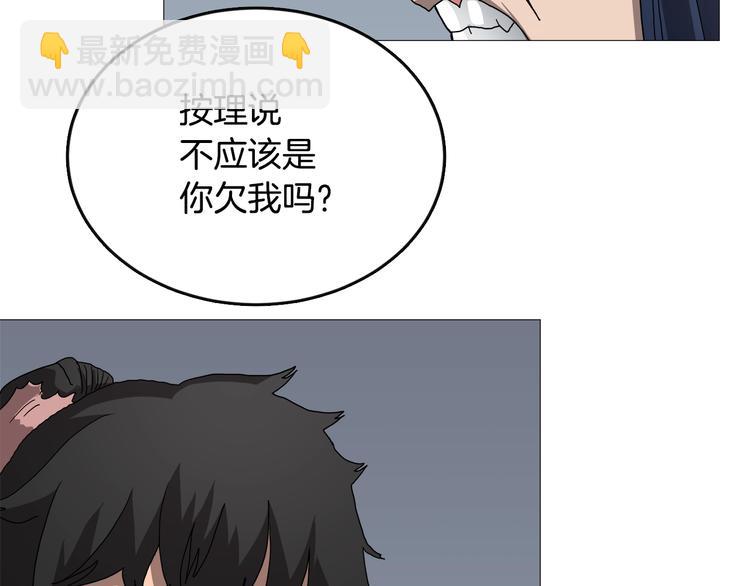 🍲重生之我在魔教耍长枪 第35话 魔教首席！ 第11页
