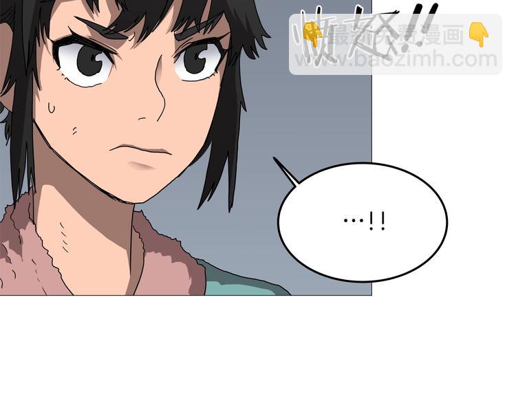 🍲重生之我在魔教耍长枪 第35话 魔教首席！ 第12页