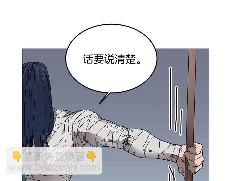 🍲重生之我在魔教耍长枪 第35话 魔教首席！ 第13页