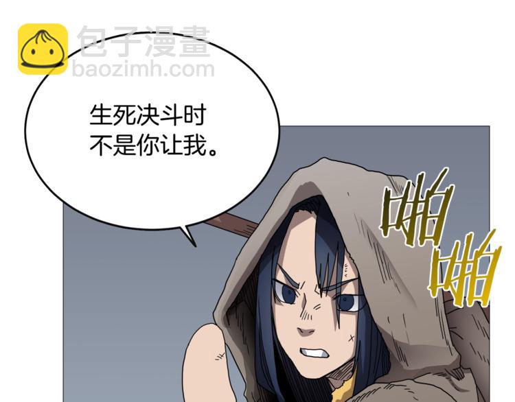 🍲重生之我在魔教耍长枪 第35话 魔教首席！ 第16页