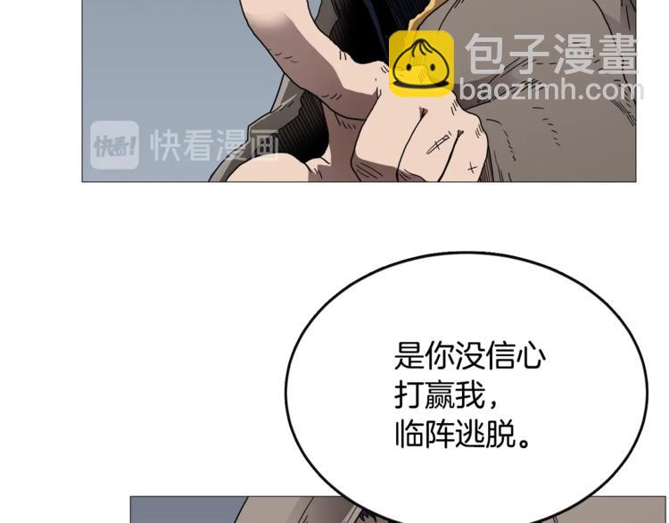 🍲重生之我在魔教耍长枪 第35话 魔教首席！ 第17页