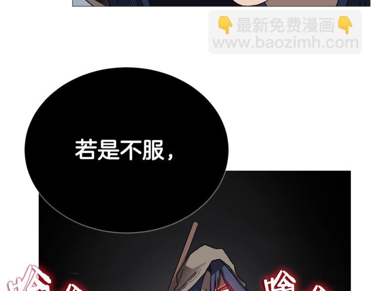 🍲重生之我在魔教耍长枪 第35话 魔教首席！ 第19页