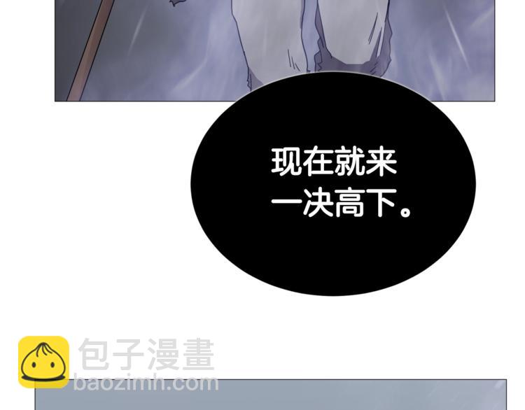 🍲重生之我在魔教耍长枪 第35话 魔教首席！ 第21页