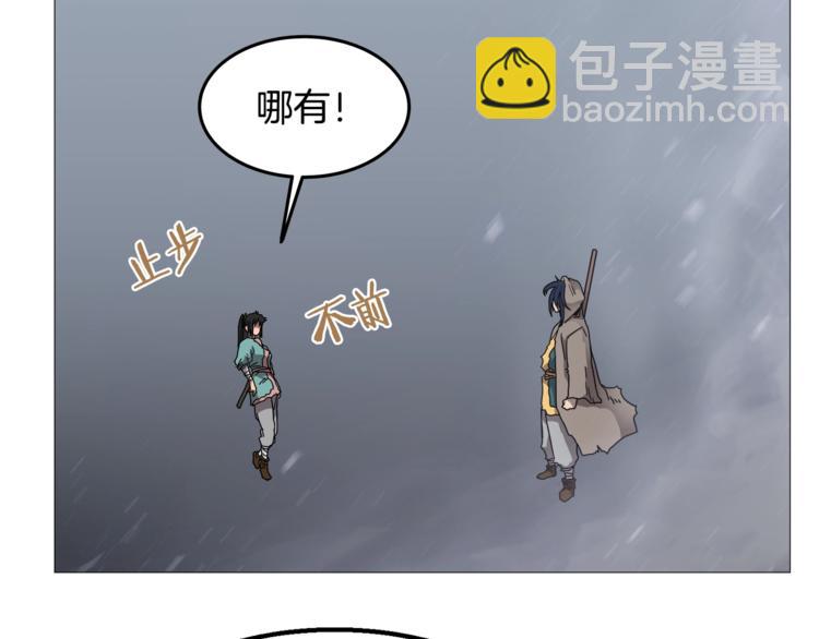 🍲重生之我在魔教耍长枪 第35话 魔教首席！ 第22页
