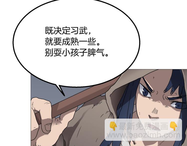🍲重生之我在魔教耍长枪 第35话 魔教首席！ 第23页