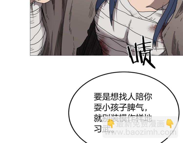 🍲重生之我在魔教耍长枪 第35话 魔教首席！ 第24页