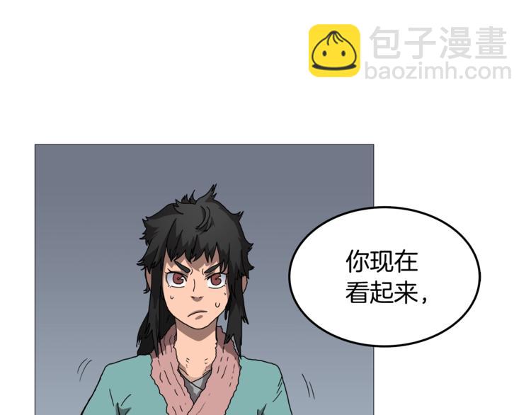 🍲重生之我在魔教耍长枪 第35话 魔教首席！ 第27页