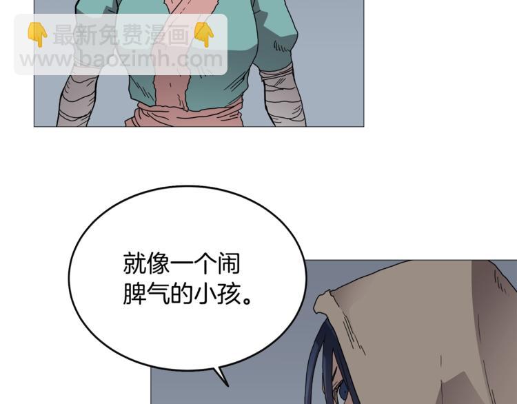 🍲重生之我在魔教耍长枪 第35话 魔教首席！ 第28页