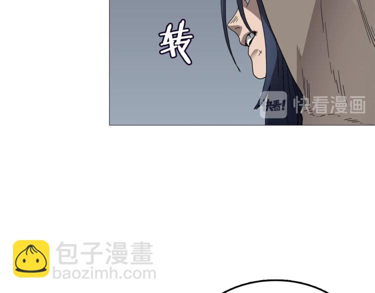 🍲重生之我在魔教耍长枪 第35话 魔教首席！ 第29页