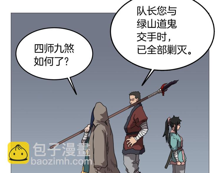 🍲重生之我在魔教耍长枪 第35话 魔教首席！ 第30页