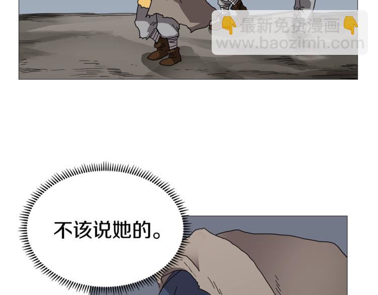 🍲重生之我在魔教耍长枪 第35话 魔教首席！ 第31页