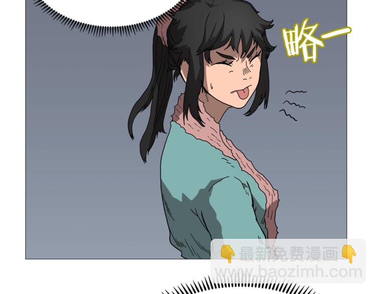🍲重生之我在魔教耍长枪 第35话 魔教首席！ 第34页