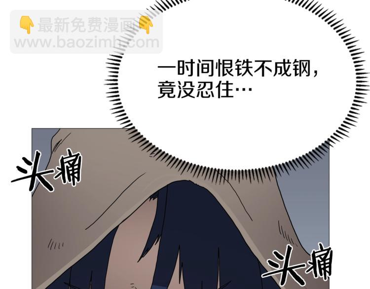 🍲重生之我在魔教耍长枪 第35话 魔教首席！ 第35页