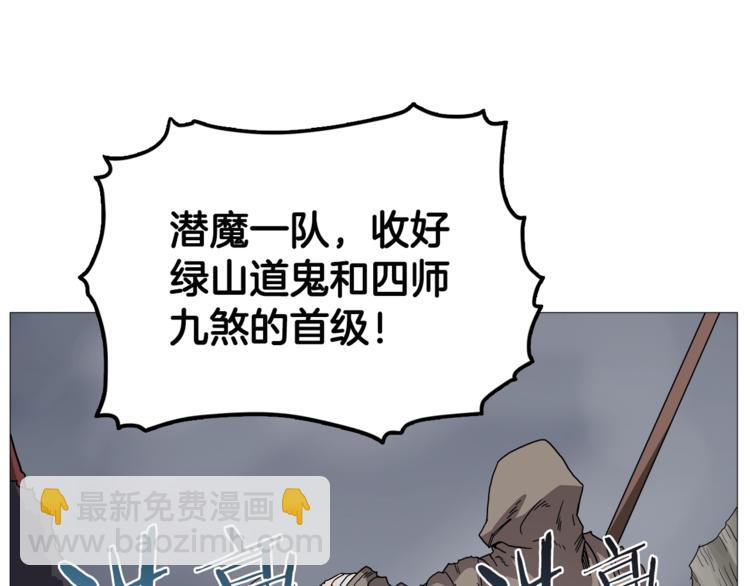 🍲重生之我在魔教耍长枪 第35话 魔教首席！ 第37页