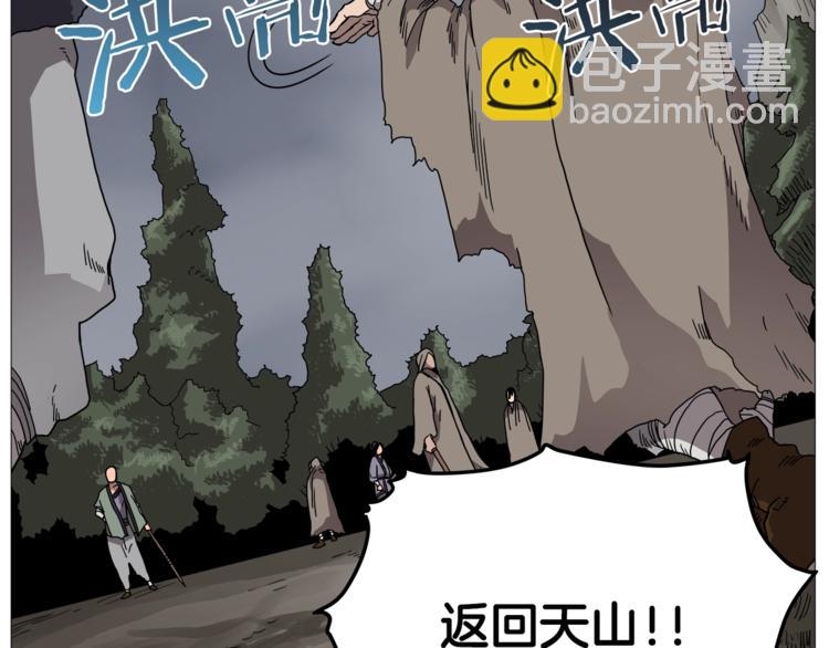 🍲重生之我在魔教耍长枪 第35话 魔教首席！ 第38页