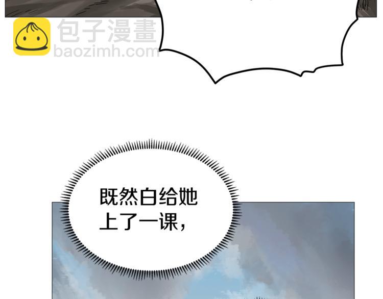 🍲重生之我在魔教耍长枪 第35话 魔教首席！ 第39页