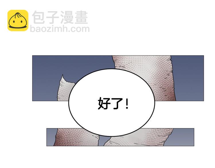 🍲重生之我在魔教耍长枪 第35话 魔教首席！ 第4页