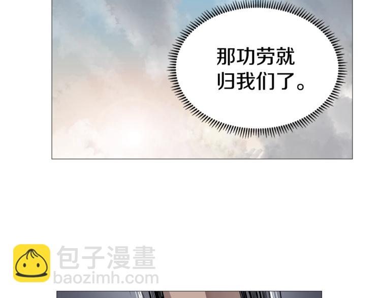 🍲重生之我在魔教耍长枪 第35话 魔教首席！ 第40页