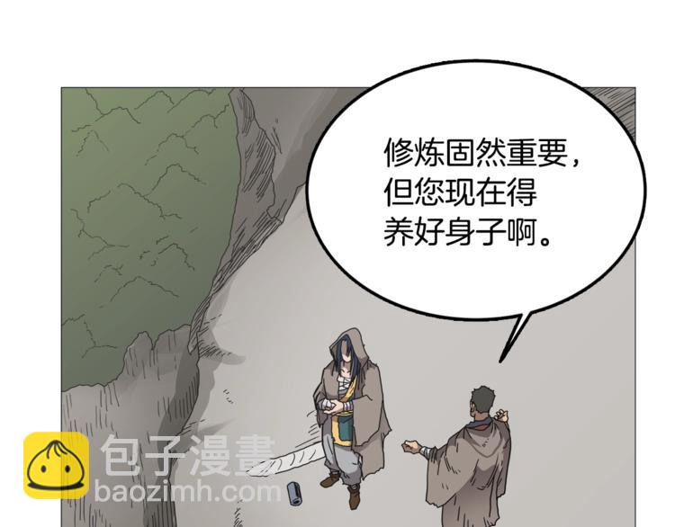 🍲重生之我在魔教耍长枪 第35话 魔教首席！ 第42页