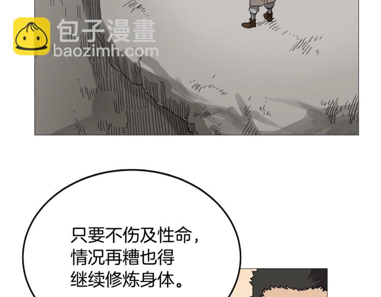 🍲重生之我在魔教耍长枪 第35话 魔教首席！ 第43页