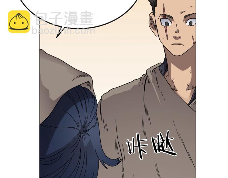 🍲重生之我在魔教耍长枪 第35话 魔教首席！ 第44页